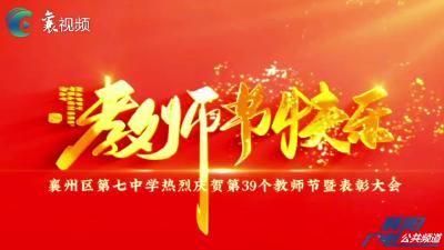 躬耕教坛   强国有我