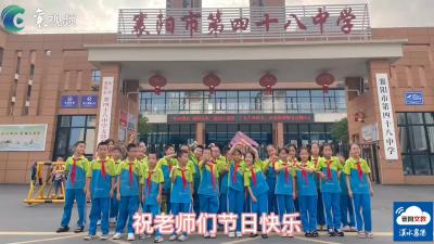 手势舞感师恩