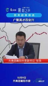 党风政风热线｜广聚英才百业兴
