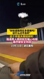 “你知道我现在多困难吗？没什么过不去的”