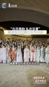 “古风雅韵 礼衣华夏”唐城全民汉服文化节开启！