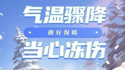天寒地冻，当心冻伤！“祖传”的治冻伤偏方，可取吗？