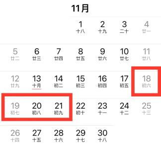 放假通知：连休4天，不调休！