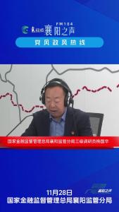党风政风热线｜规范住房信贷市场秩序