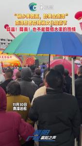 降温！降雨！也不能降低大家的热情！