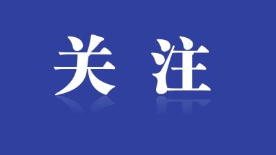 习近平主持召开深入推进长三角一体化发展座谈会强调 推动长三角一体化发展取得新的重大突破 在中国式现代化中更好发挥引领示范作用