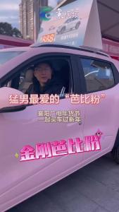 【聚焦第43届广电车展】车展上那些小可爱，猛男和粉色更搭配 ！