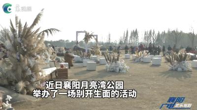 月亮湾公园—满足游客游园体验，打造优秀文旅产品