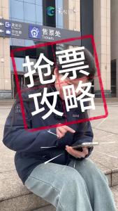 你还在用“加速包”“好友助力”抢票吗？来看看官方抢票攻略！