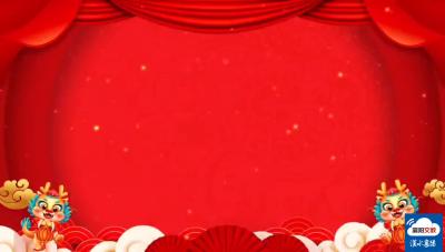 新年快乐