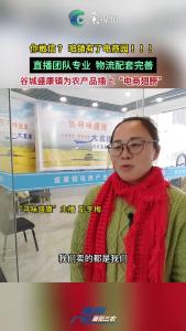 你敢信？ 咱镇有了电商园！！！