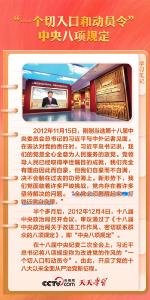 学习笔记｜习近平为何称中央八项规定为“徙木立信之举”？ 