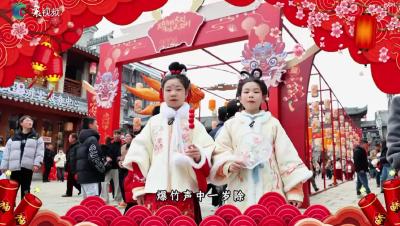 【欢天喜地中国年】管家巷的年味
