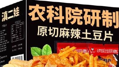 傍机构、蹭高校，零食也能“学历造假”？