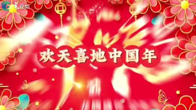 【欢天喜地中国年】龙年送祝福