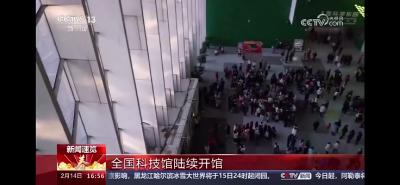 央视关注湖北襄阳：龙年春节怎么过 趣味科普忙赶集