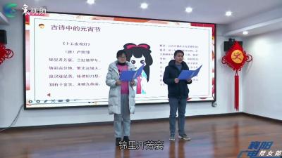 【我们的节日·元宵】书香杜甫巷 诗词元宵节