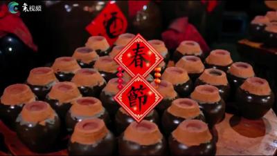 【欢天喜地中国年】红红火火的中国年味