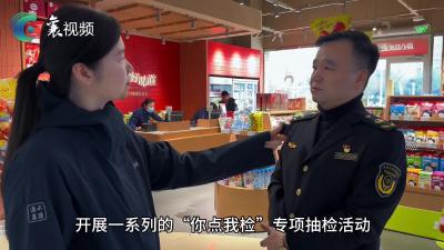 3.15“你点我检”，守护舌尖上的“安全感”