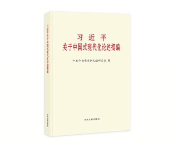 王蒙徽向全省干部群众推荐四本好书