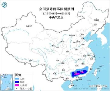 中央气象台4月5日06时继续发布暴雨黄色预警