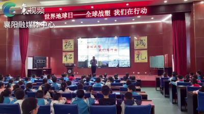 世界地球日|全球战塑 我们在行动