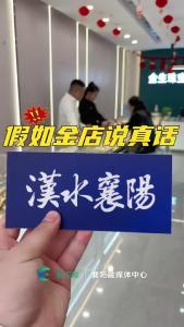 金店老板现场传授购金秘诀！
