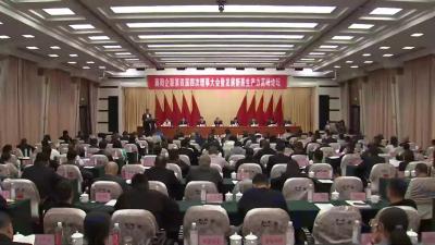 市企联四届四次理事大会暨发展新质生产力高峰论坛举行