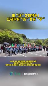 用“活”文旅特色！让研学有“游”更有“学”
