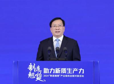 2024“制造翘楚”产业链供应链对接活动举行 王忠林讲话并宣布活动启动