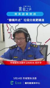 党风政风热线｜＂撤桶并点＂垃圾分类更精准