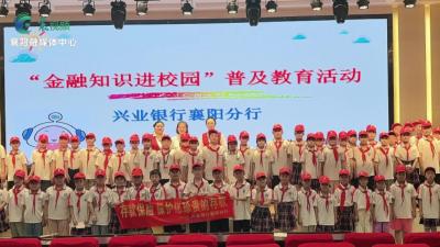 普及金融知识 树立正确消费观