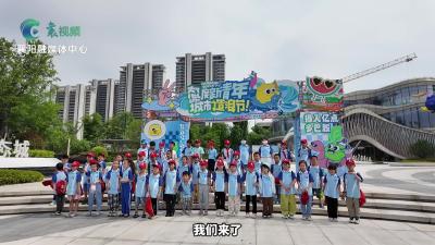 探秘鹿鸣公园 小记者开启多巴胺之旅