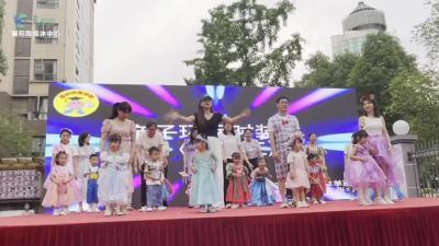 属于六一的环保时尚秀，用“破烂”变废为宝。家长孩子共舞“科目三”