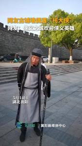 网友古城墙偶遇“柯大侠”