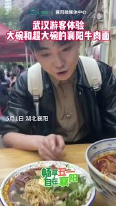 武汉游客体验襄阳牛肉面