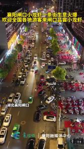 襄阳闸口小龙虾一条街生意火爆