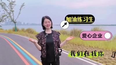 2024“加油练习生”开启啦，下一个爱心企业是你吗？