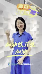 【聚焦“大艺展”】大艺展大学生喊话学生朋友们：“加油练习生”，等你来加入！