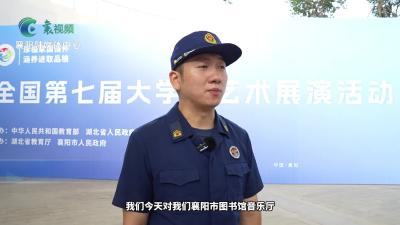 全国第七届大学生艺术展演声乐场馆第二次压力测试（消防篇）