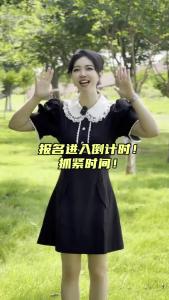 报名进入倒计时！抓紧时间！