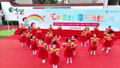 艺韵彩虹 幸福长虹