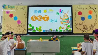 松小学子乐闯关 笔墨之外展才华
