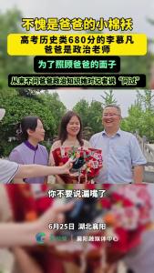 不愧是爸爸的小棉袄！