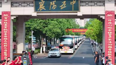 又是一年高考时

上午八点整，铁骑开道，襄阳五中考生大巴出发，前往考点！五中校领导按惯例在门口欢送考生，高考正式打响。
记者王虎通讯员陈艳 邓琳