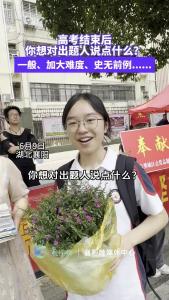 你想对出题人说什么？