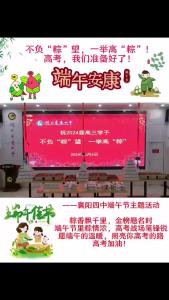 不负“粽”望  一举高“粽”