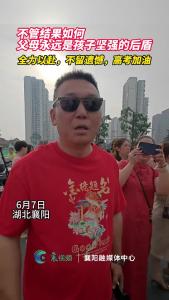 2024高考 家长们都是如何寄语孩子的