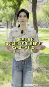 襄阳四家景区成为湖北旅游热门目的地！欢迎端午来打卡！