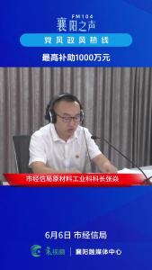 党风政风热线｜大力推进磷化工产业建设